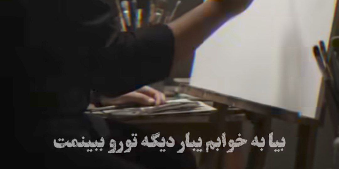  بیا به خوابم یبار دیگه تو رو ببینمت شاخه گل رزم نذار بچیننت اهورا